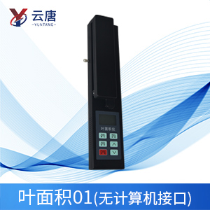 葉面積測定儀的優勢有哪些？